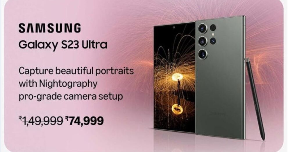 SAMSUNG GALAXY S23 ULTRA